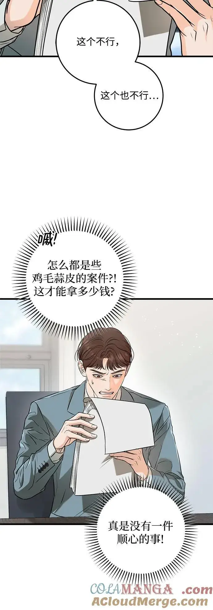 漫画《恨不得吃掉妳》第58话第16张图