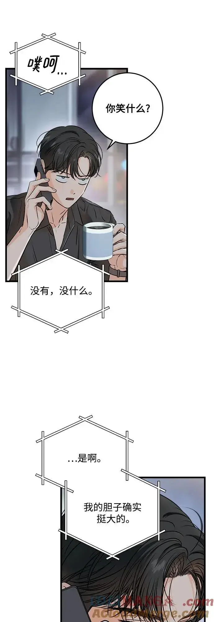漫画《恨不得吃掉妳》第58话第43张图