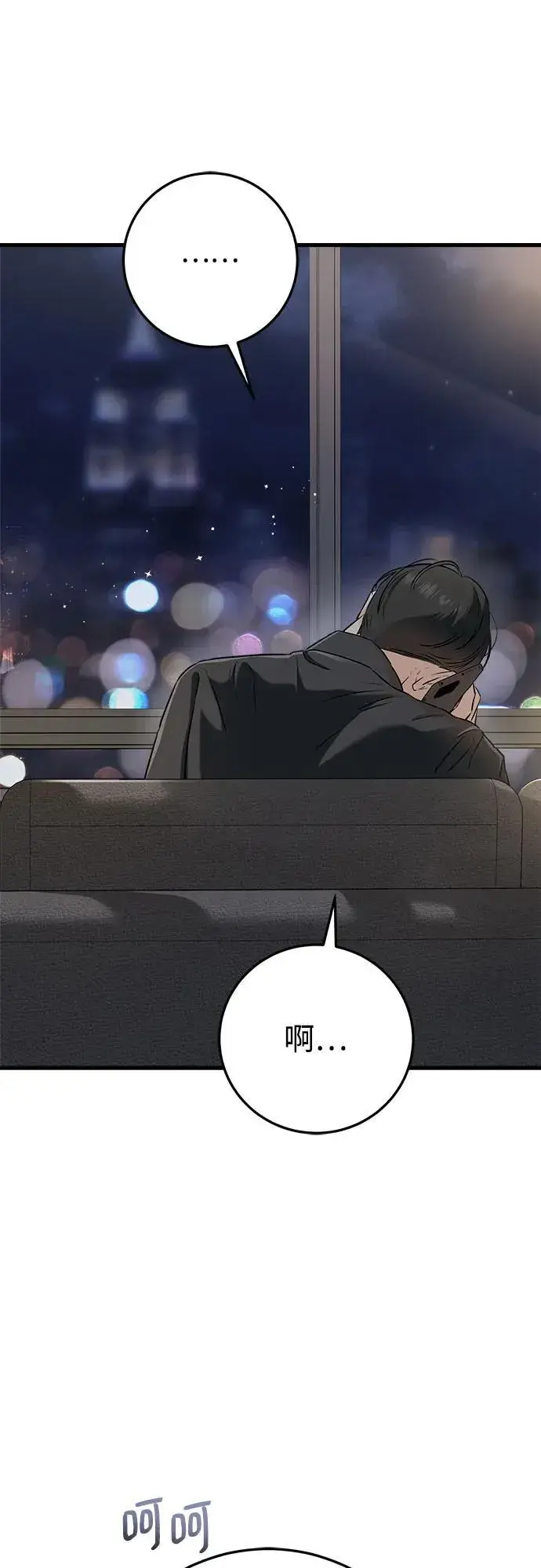 漫画《恨不得吃掉妳》第58话第53张图
