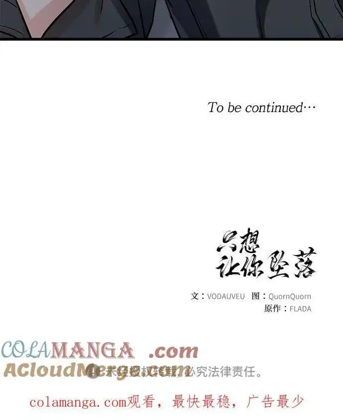 漫画《恨不得吃掉妳》第58话第55张图
