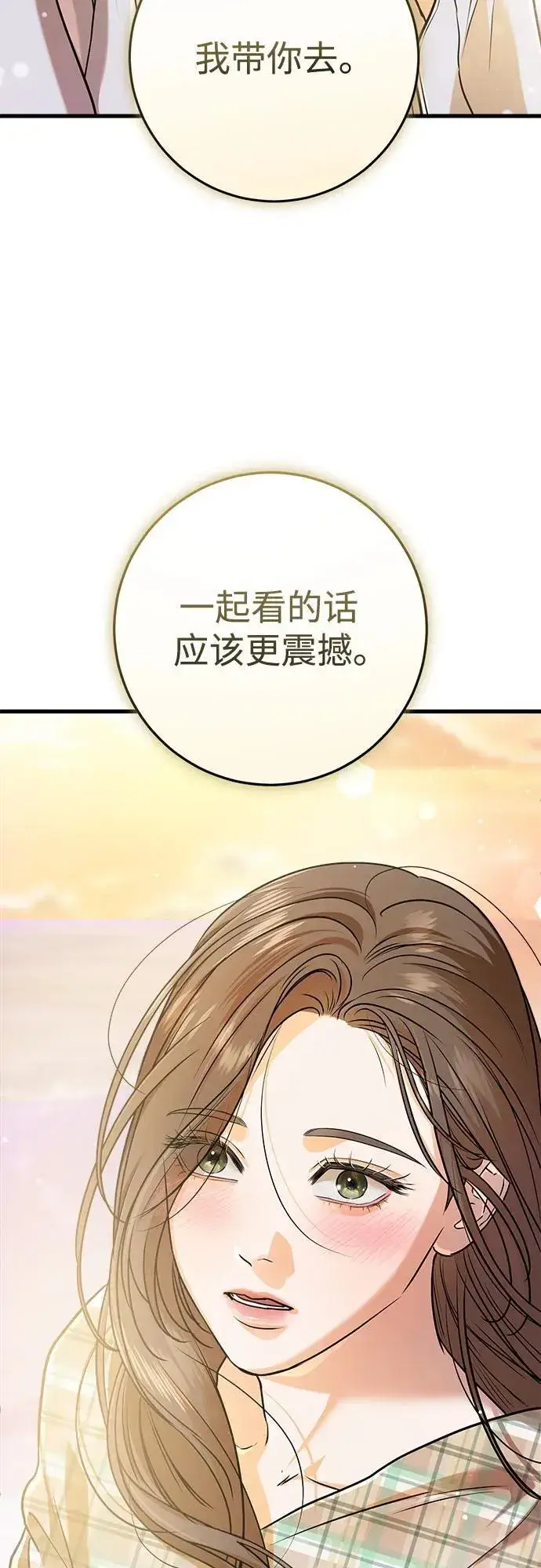 《恨不得吃掉妳》第59话图50