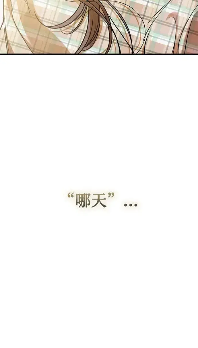 《恨不得吃掉妳》第59话图51
