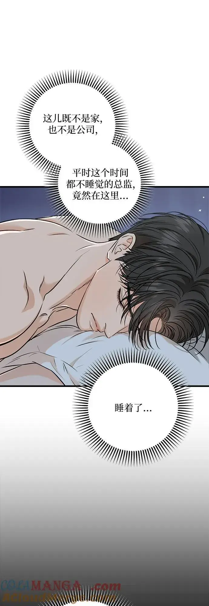 漫画《恨不得吃掉妳》第60话第19张图