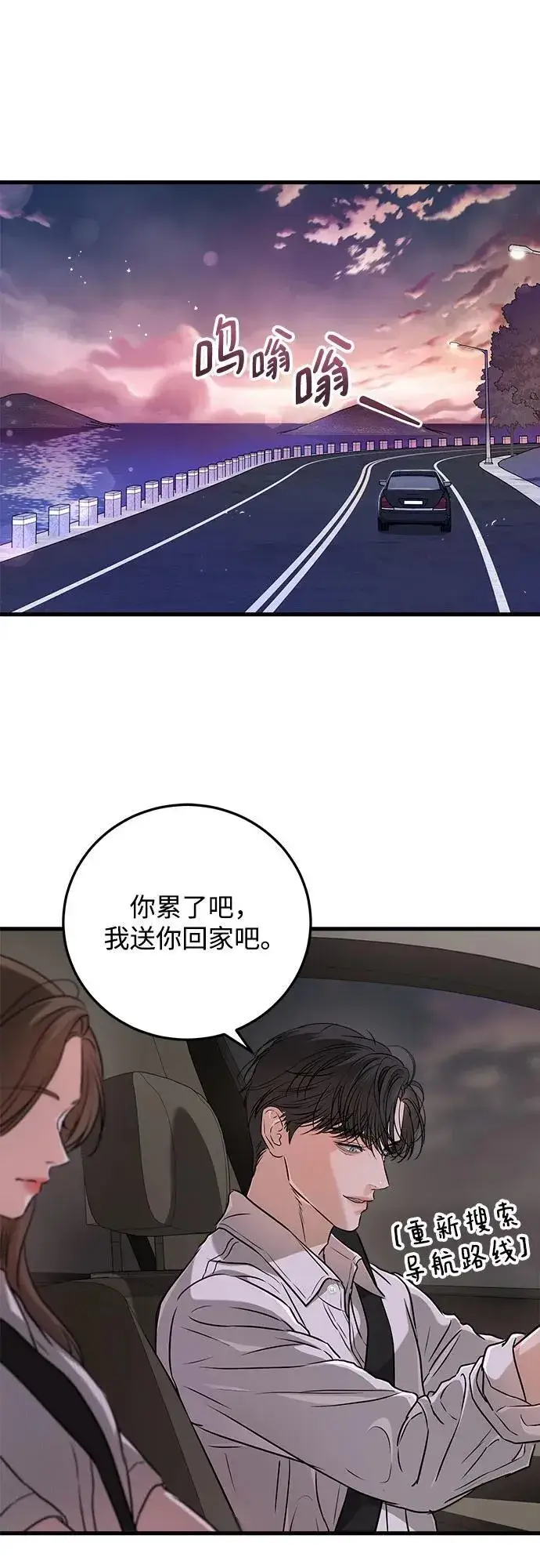漫画《恨不得吃掉妳》第60话第47张图