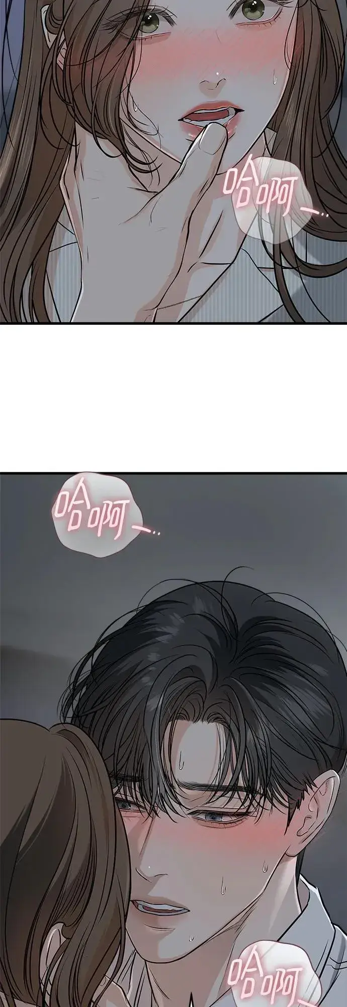 漫画《恨不得吃掉妳》第61话第15张图