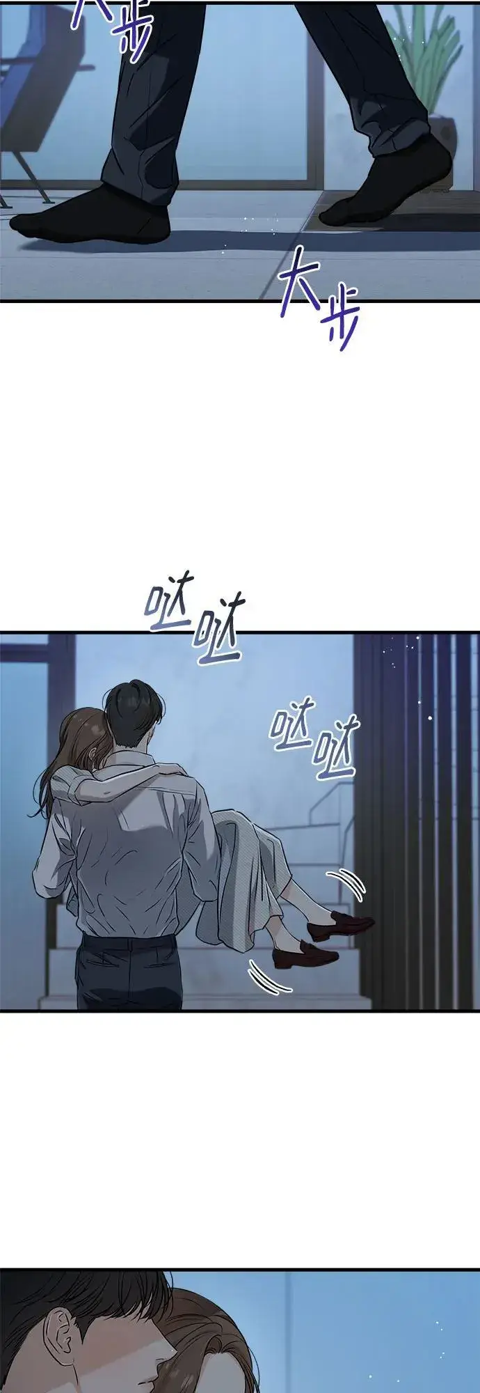 漫画《恨不得吃掉妳》第61话第21张图