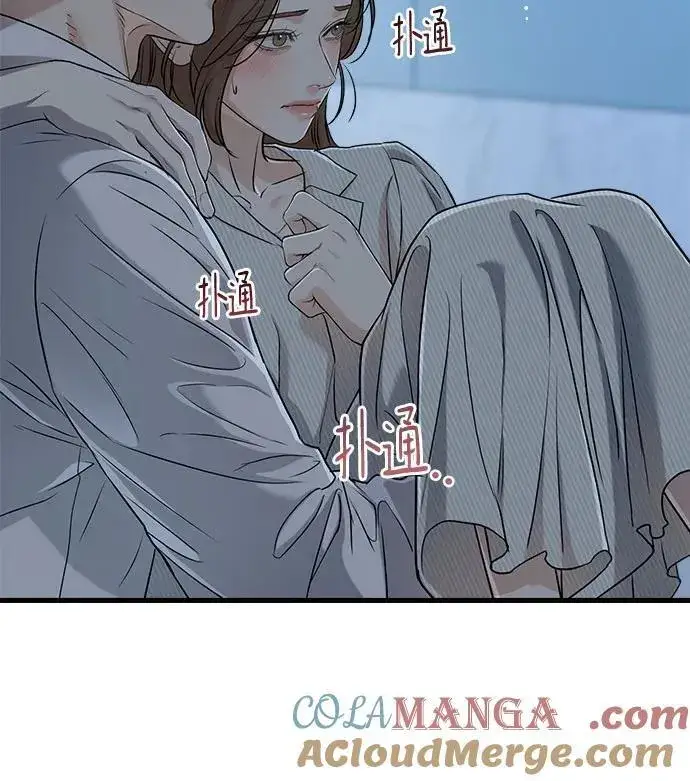 漫画《恨不得吃掉妳》第61话第22张图