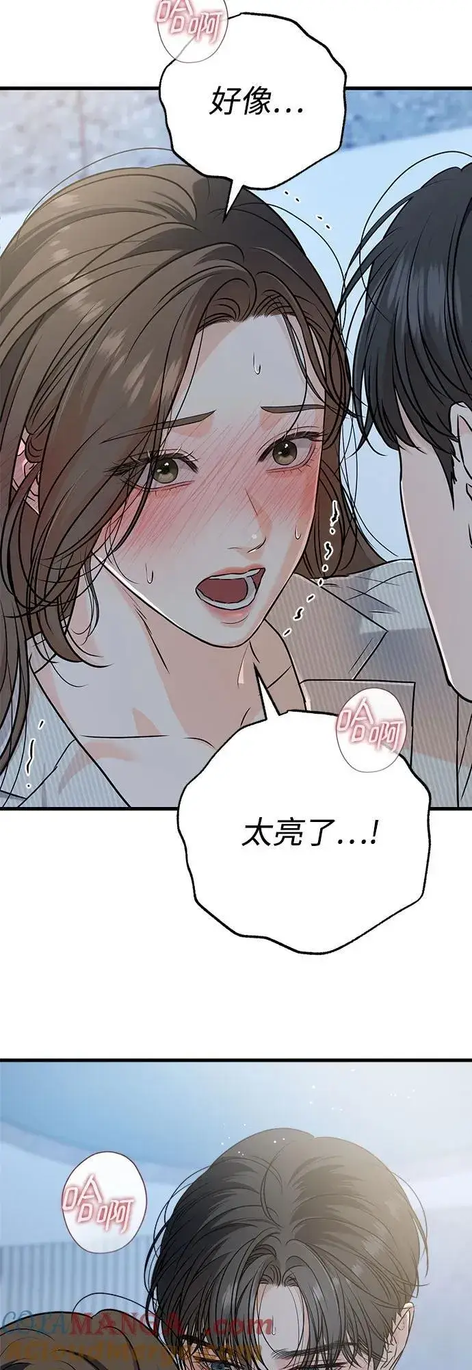 漫画《恨不得吃掉妳》第61话第25张图