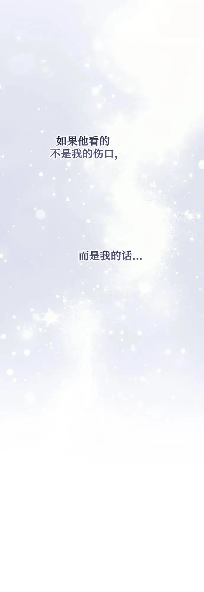漫画《恨不得吃掉妳》第61话第35张图