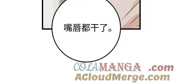 漫画《恨不得吃掉妳》第61话第43张图
