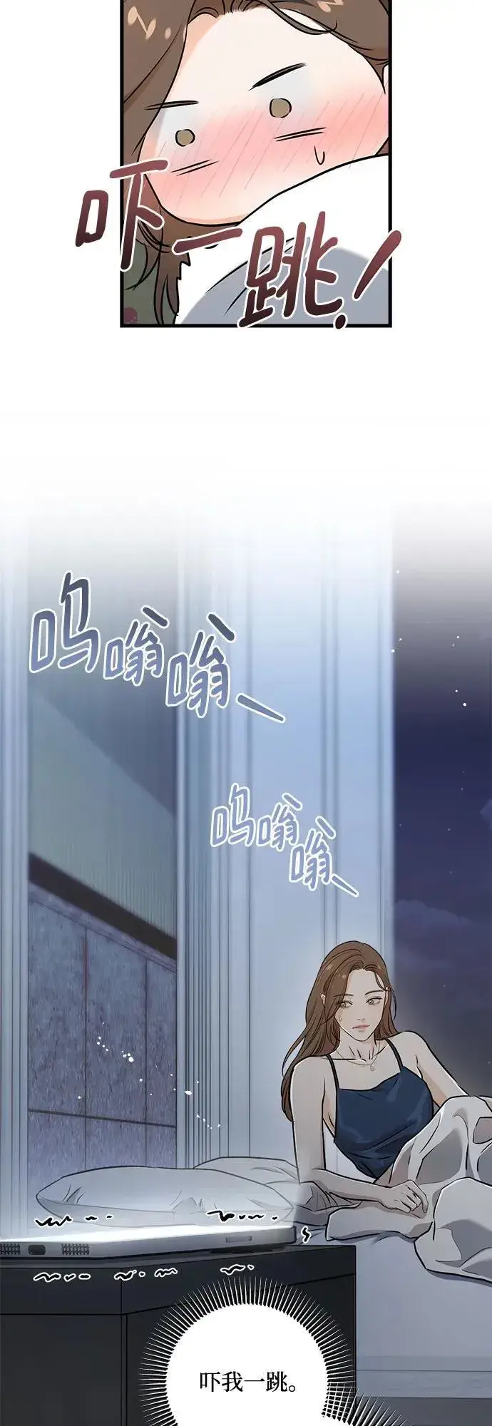 漫画《恨不得吃掉妳》第61话第47张图
