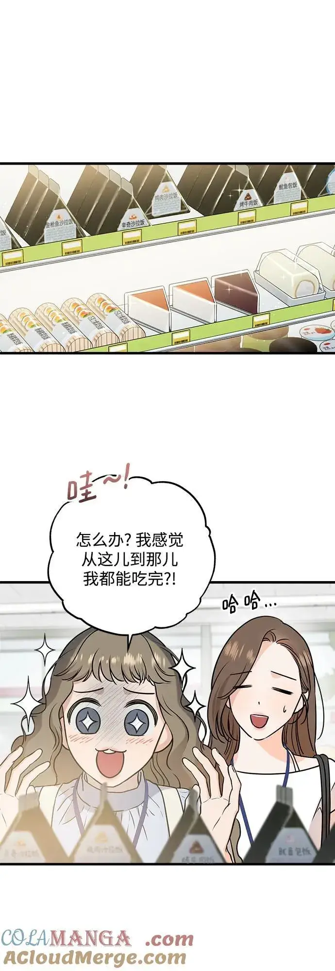 《恨不得吃掉妳》第62话图19