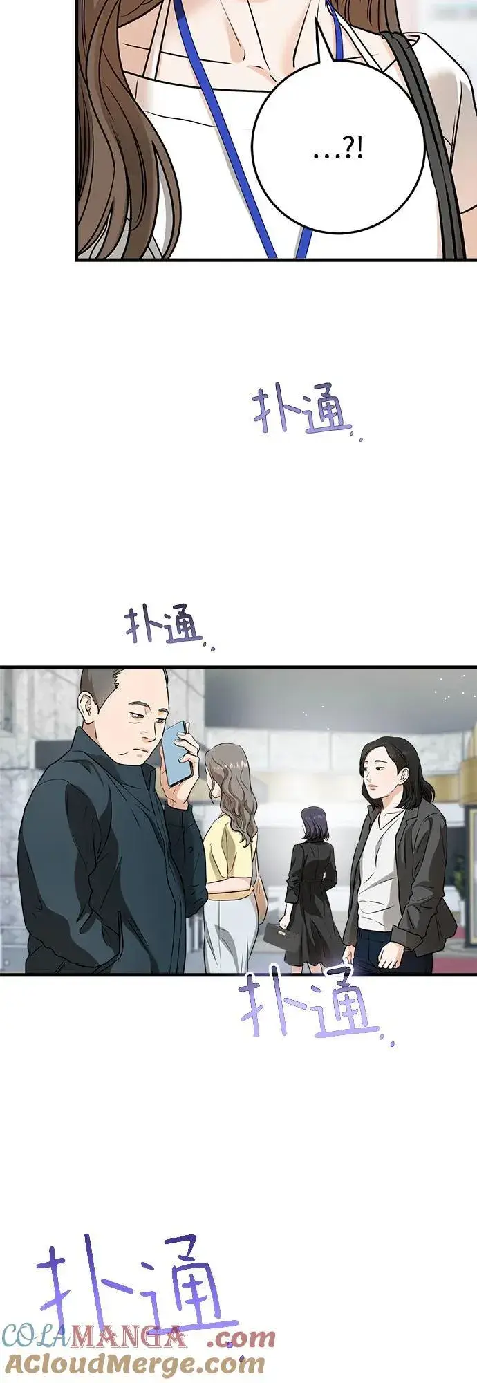 《恨不得吃掉妳》第62话图25