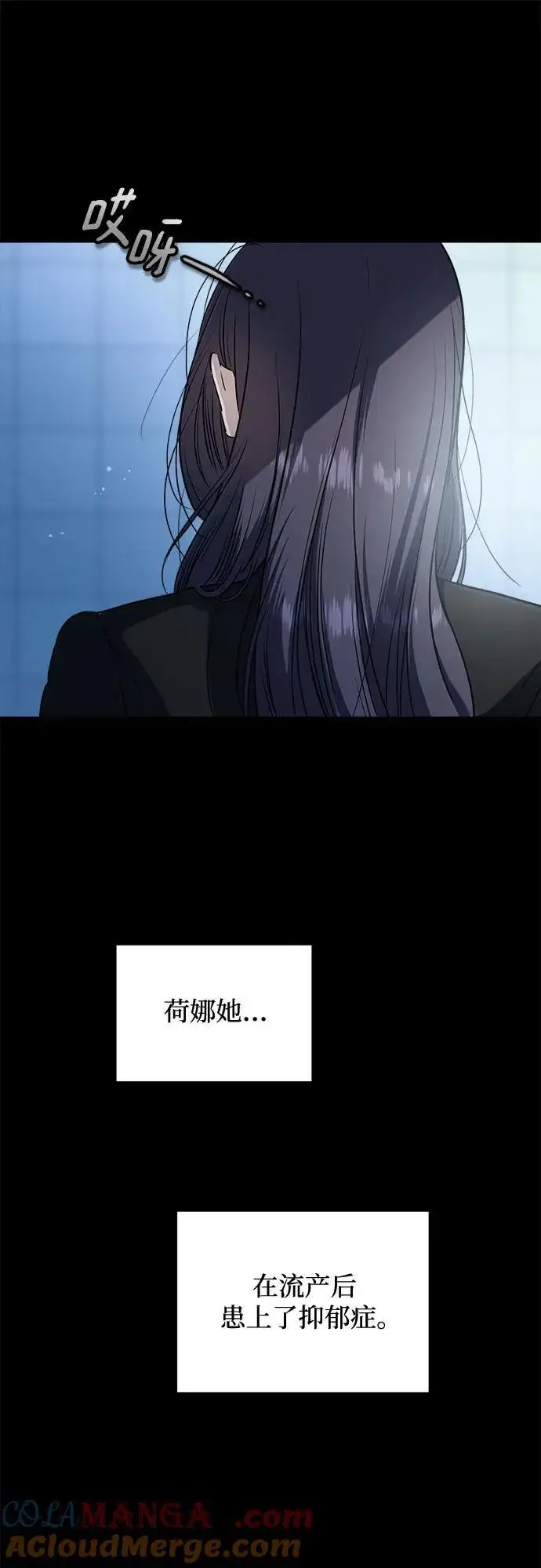 《恨不得吃掉妳》第63话图43