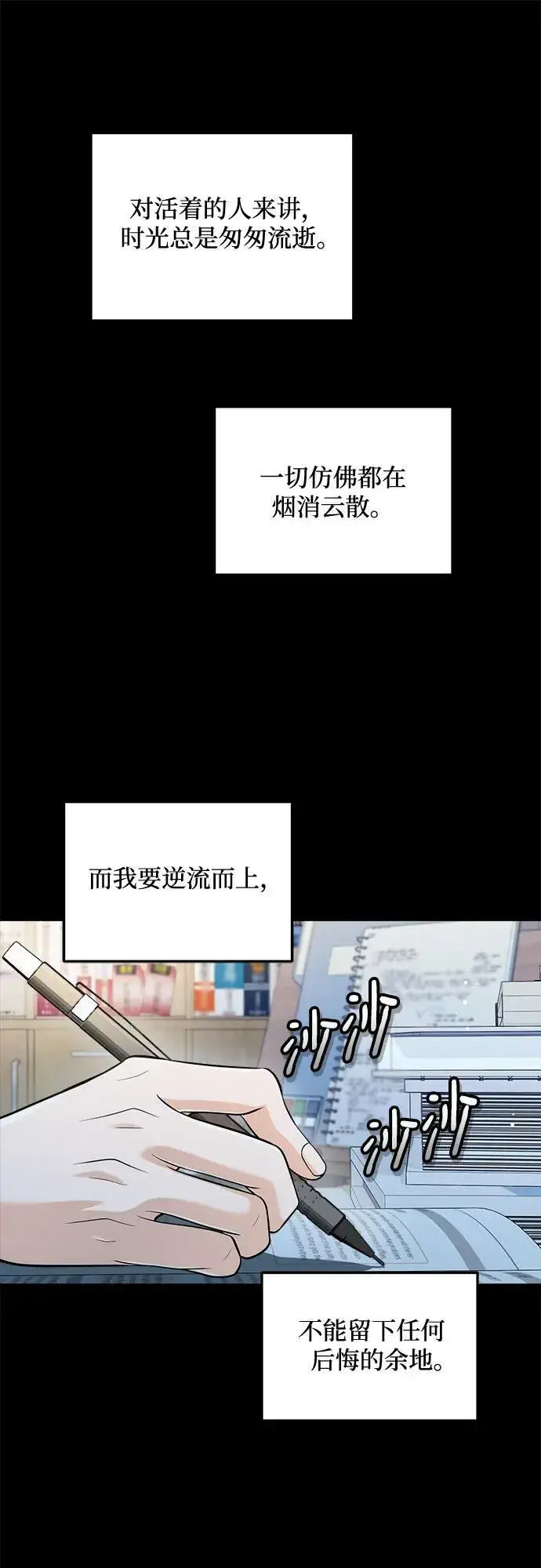 《恨不得吃掉妳》第63话图53