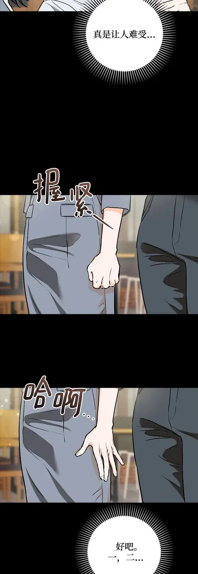 《恨不得吃掉妳》第64话图23