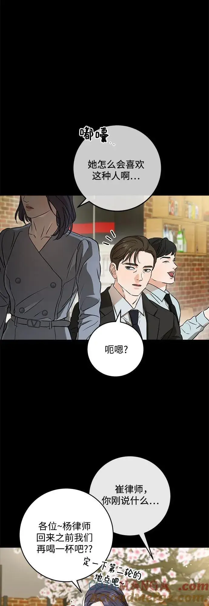 《恨不得吃掉妳》第64话图28