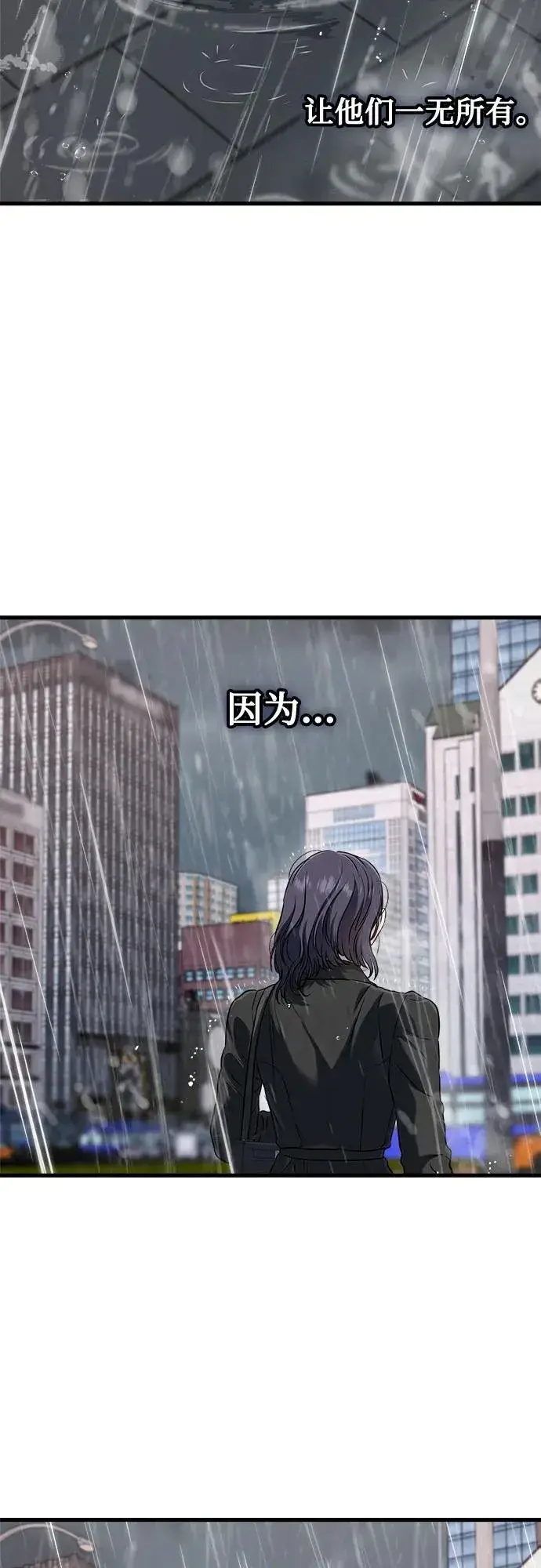 《恨不得吃掉妳》第64话图56