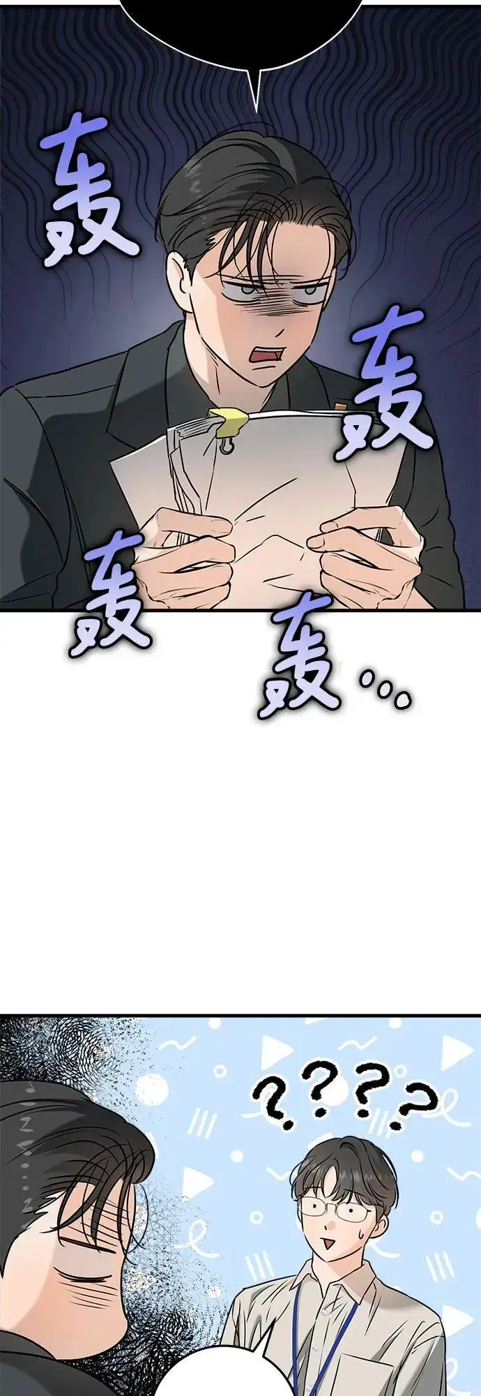 漫画《恨不得吃掉妳》第65话第48张图