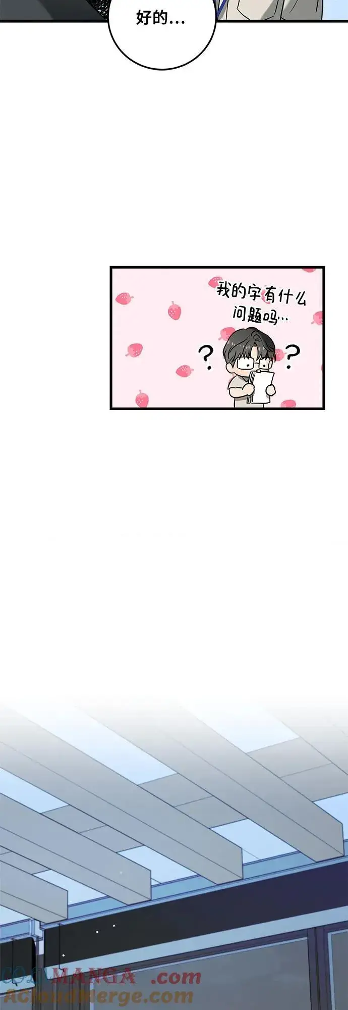 漫画《恨不得吃掉妳》第65话第49张图