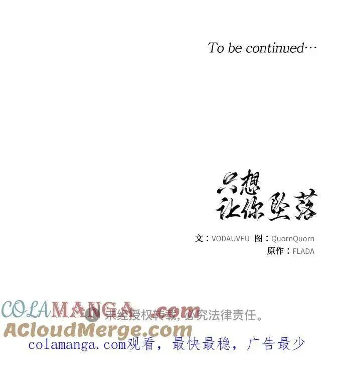 漫画《恨不得吃掉妳》第65话第55张图