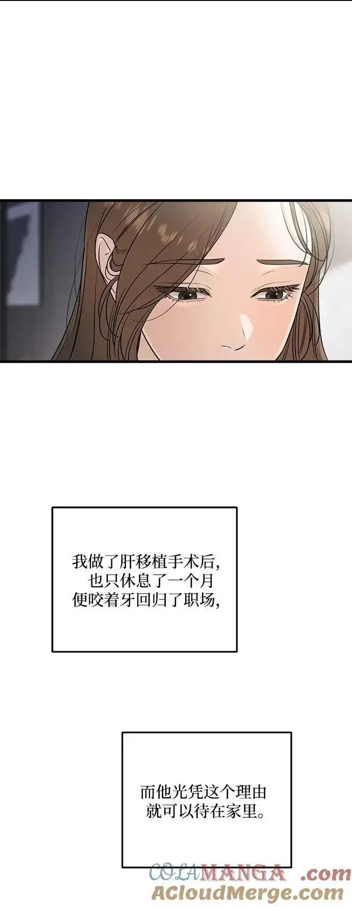 漫画《恨不得吃掉妳》第66话第10张图
