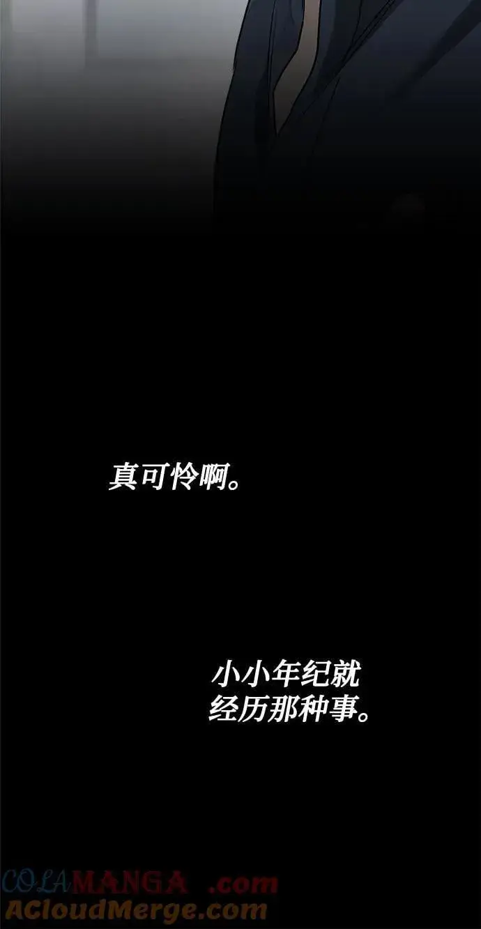 漫画《恨不得吃掉妳》第66话第25张图