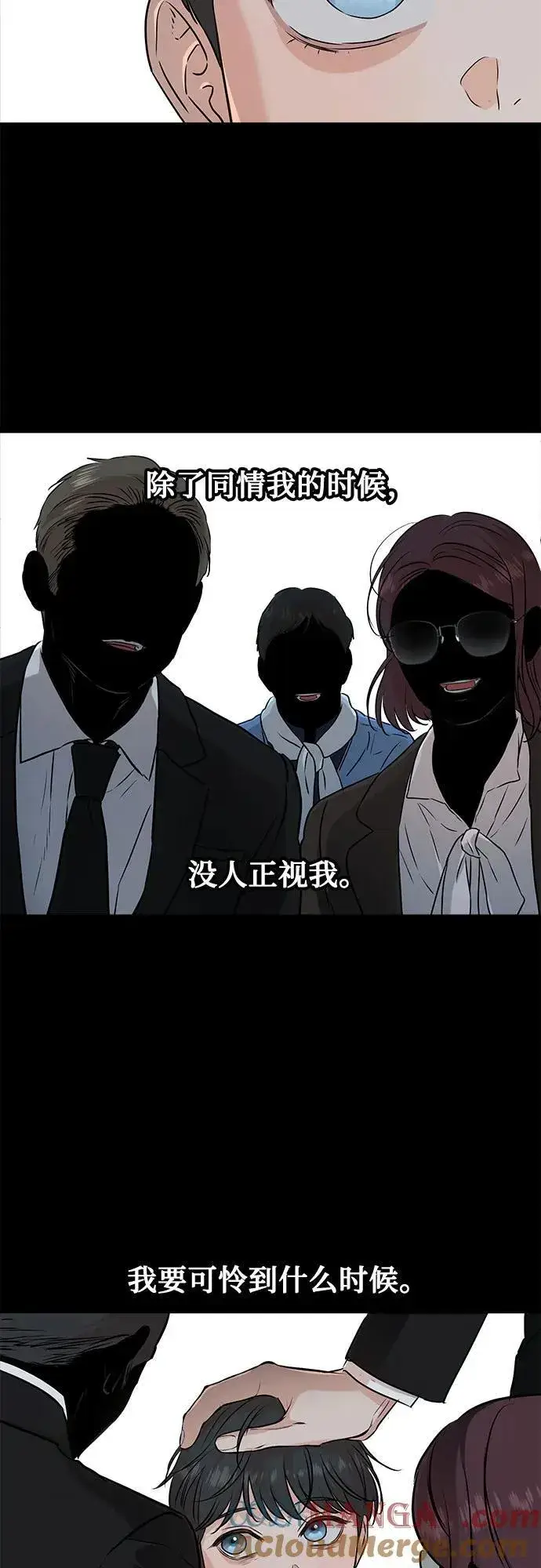 漫画《恨不得吃掉妳》第66话第28张图