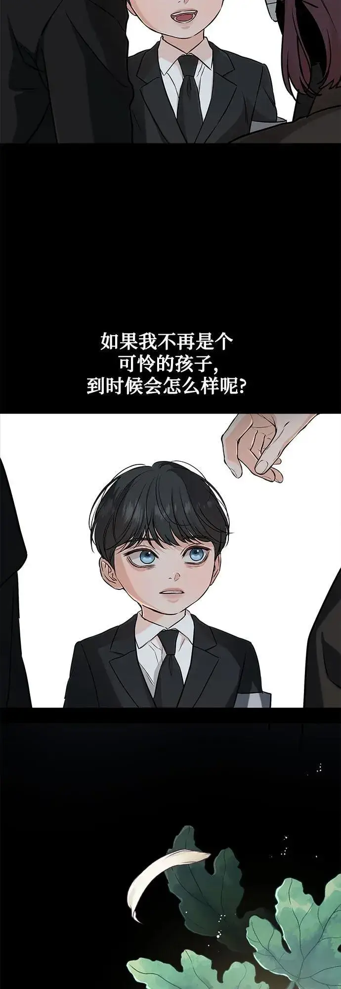 漫画《恨不得吃掉妳》第66话第29张图