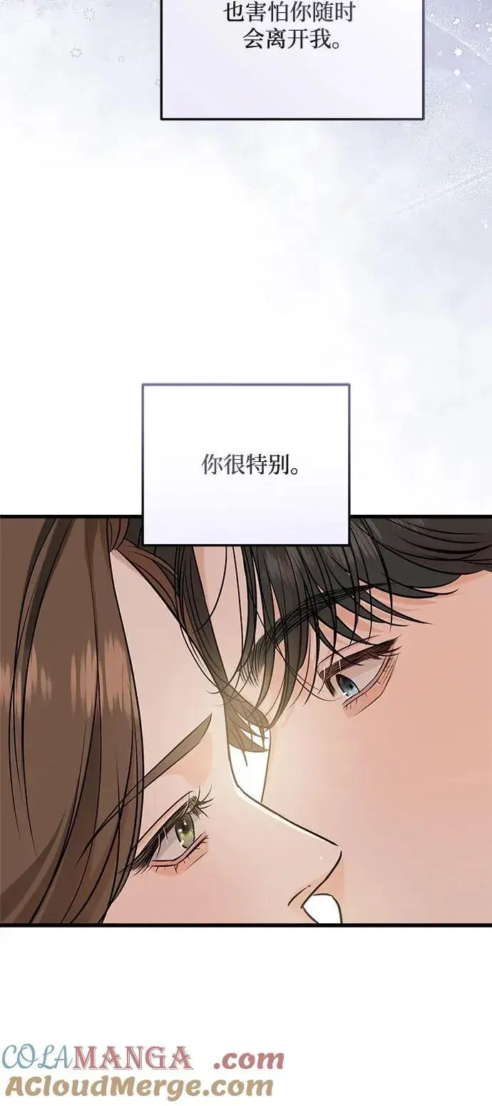 漫画《恨不得吃掉妳》第66话第40张图