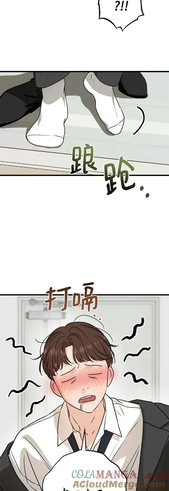 漫画《恨不得吃掉妳》第66话第49张图