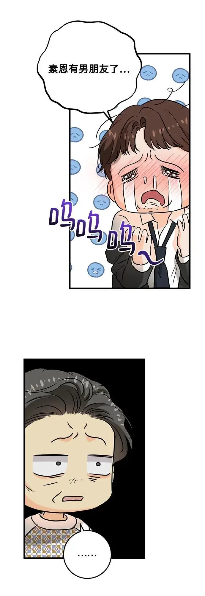 漫画《恨不得吃掉妳》第66话第51张图