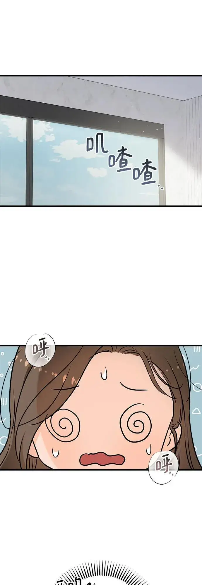 漫画《恨不得吃掉妳》第66话第62张图