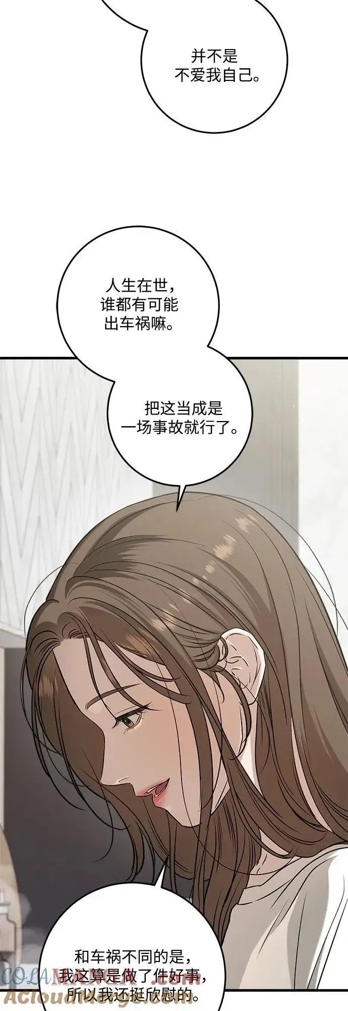 《恨不得吃掉妳》第67话图19