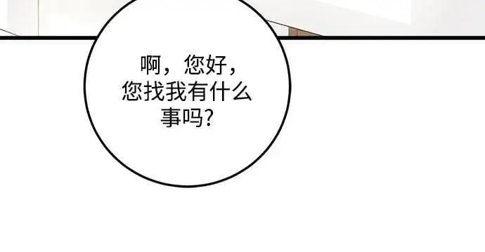 《恨不得吃掉妳》第67话图32