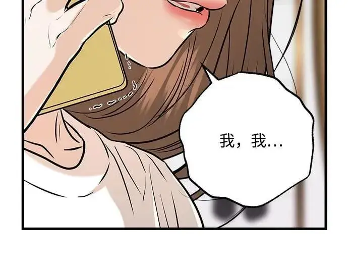 《恨不得吃掉妳》第67话图38