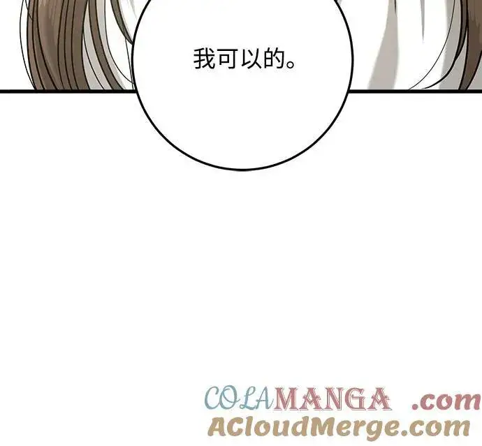 《恨不得吃掉妳》第67话图49