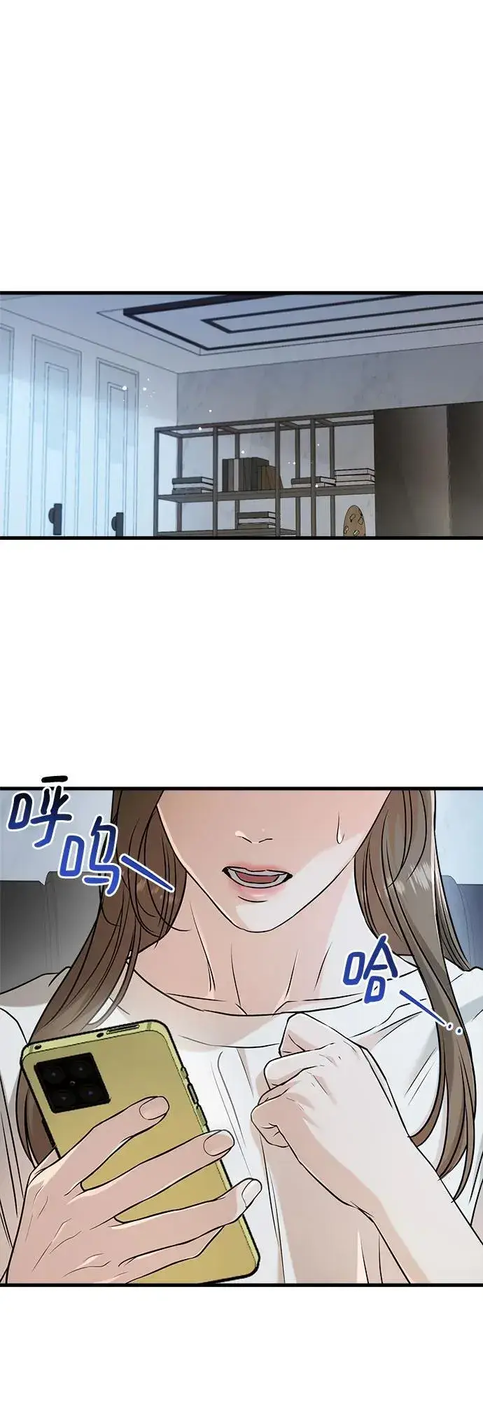 《恨不得吃掉妳》第67话图50
