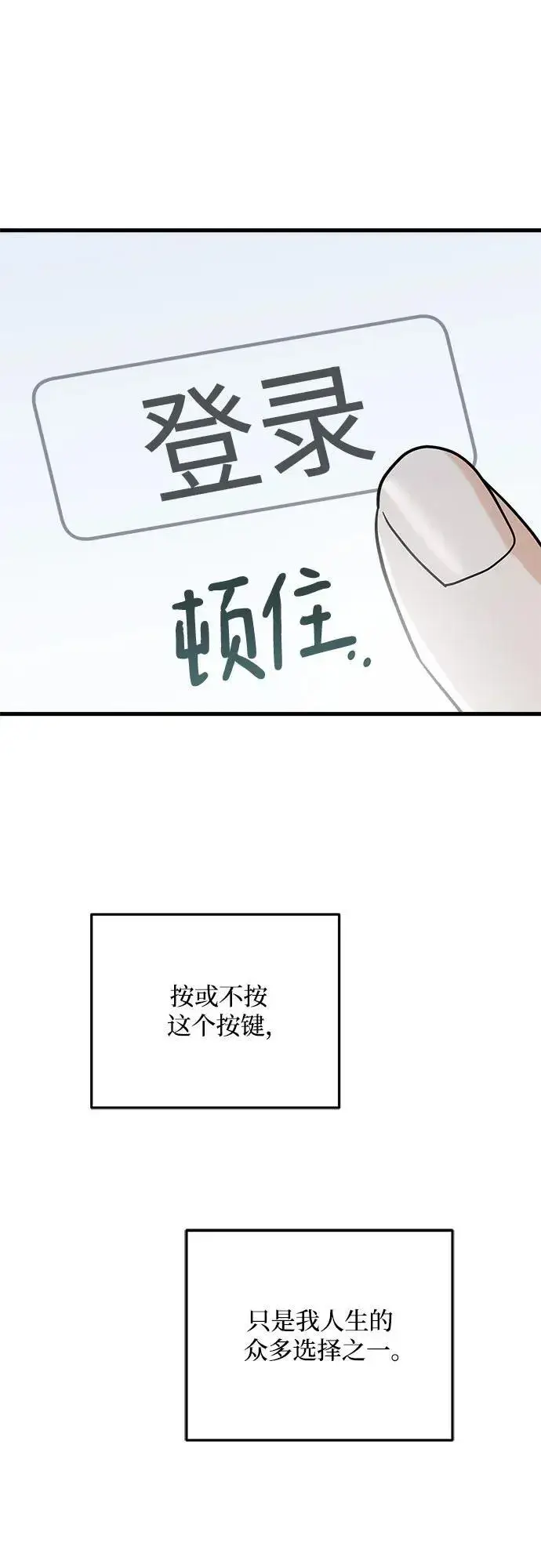 《恨不得吃掉妳》第67话图51