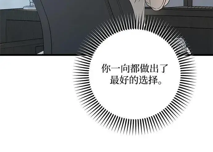 《恨不得吃掉妳》第67话图54