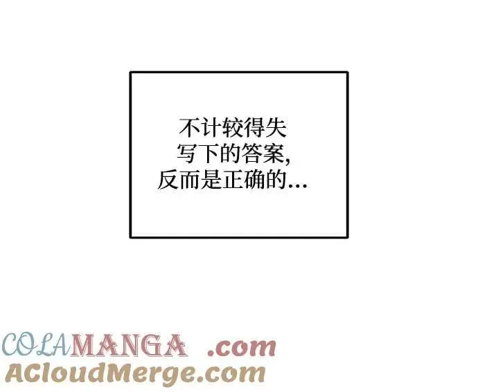 漫画《恨不得吃掉妳》第68话第22张图