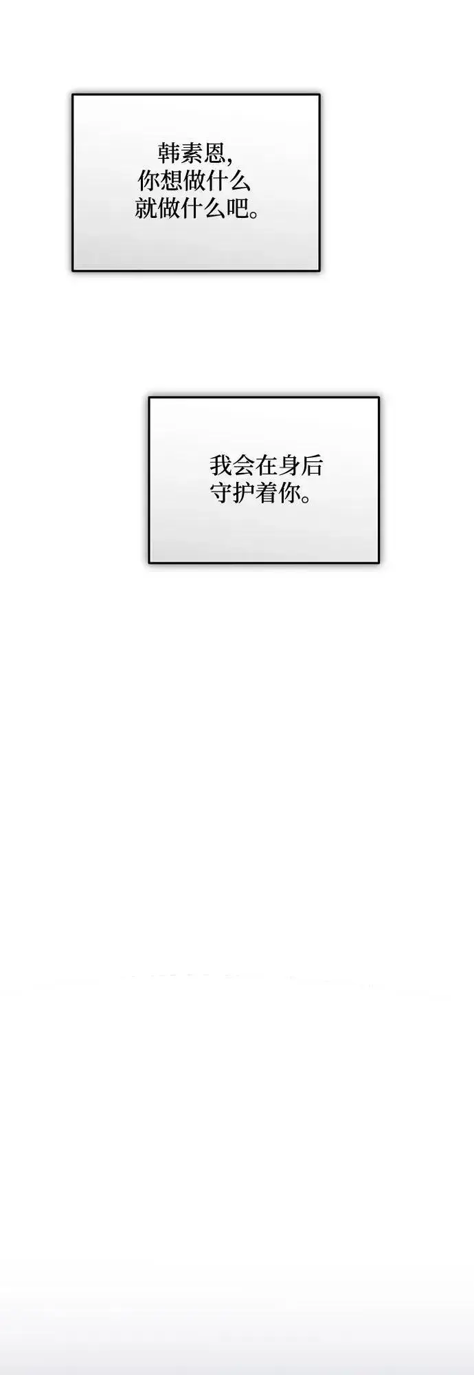 漫画《恨不得吃掉妳》第68话第26张图