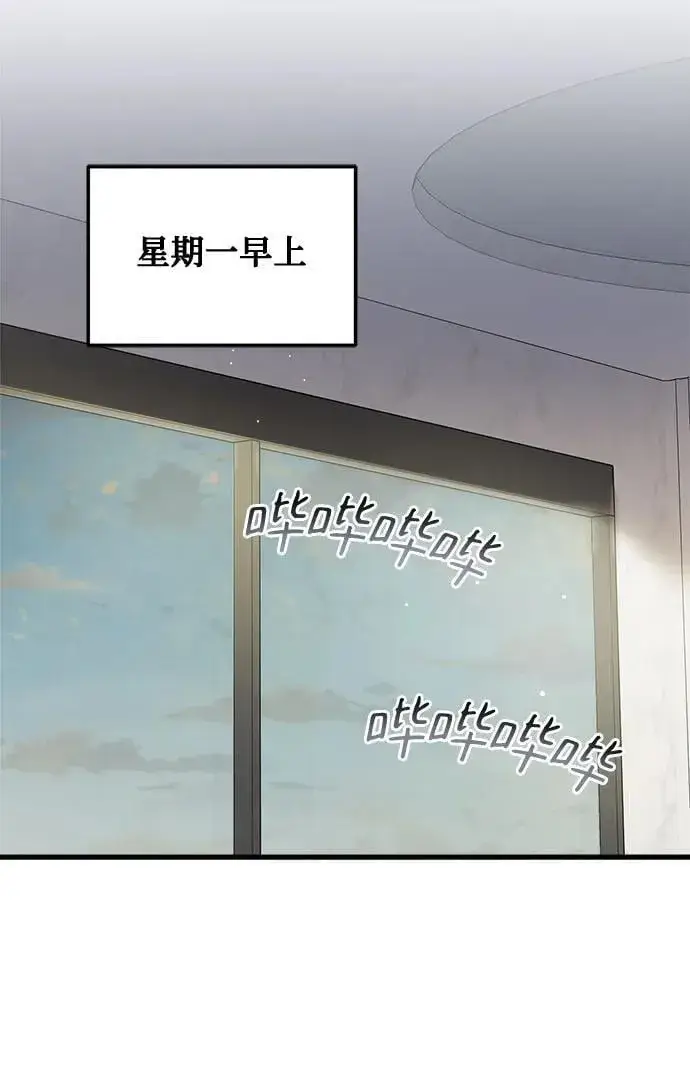 漫画《恨不得吃掉妳》第68话第27张图