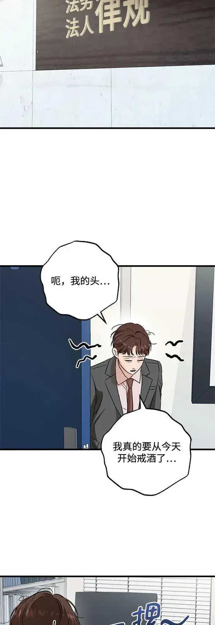漫画《恨不得吃掉妳》第68话第47张图