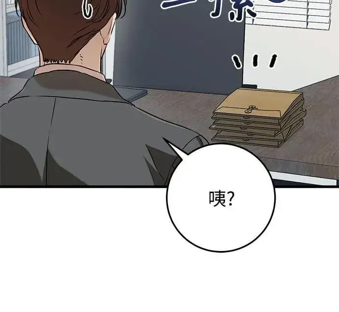 漫画《恨不得吃掉妳》第68话第48张图