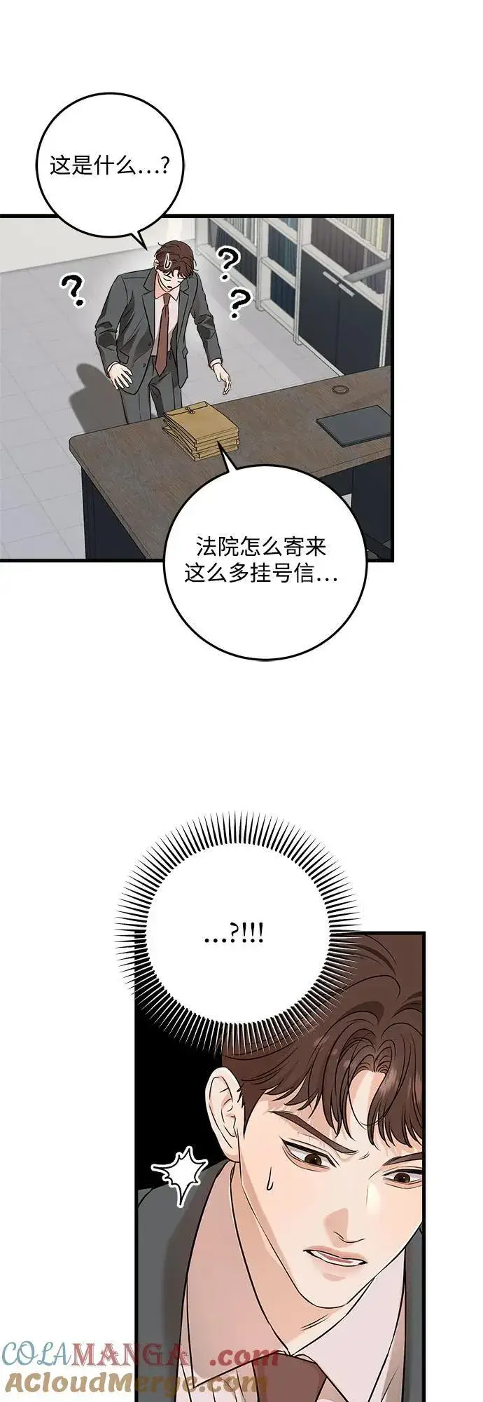 漫画《恨不得吃掉妳》第68话第49张图
