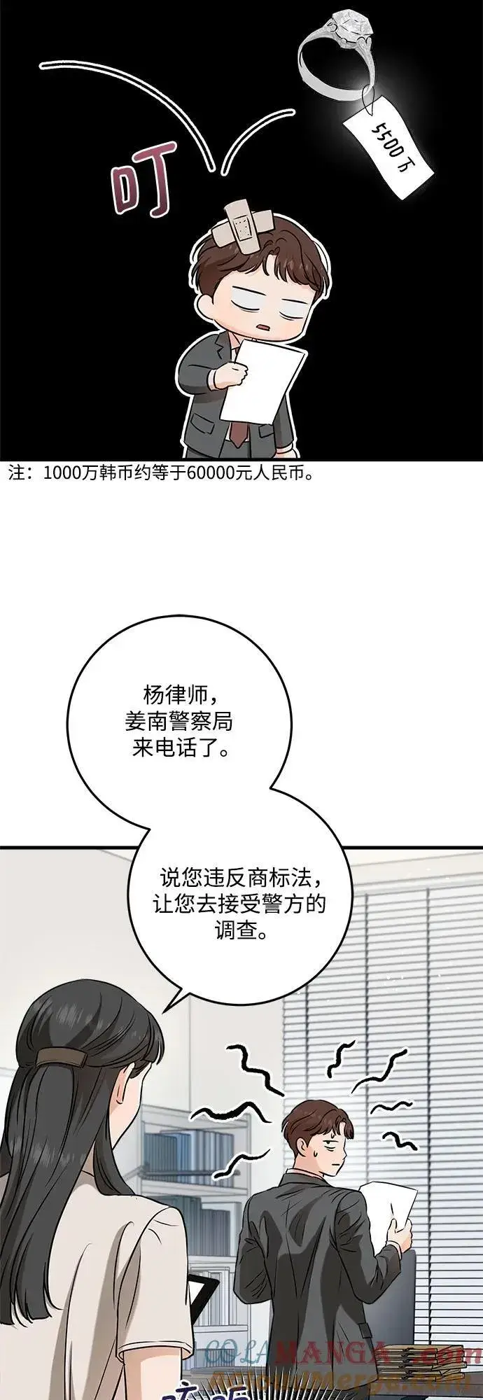 漫画《恨不得吃掉妳》第68话第52张图