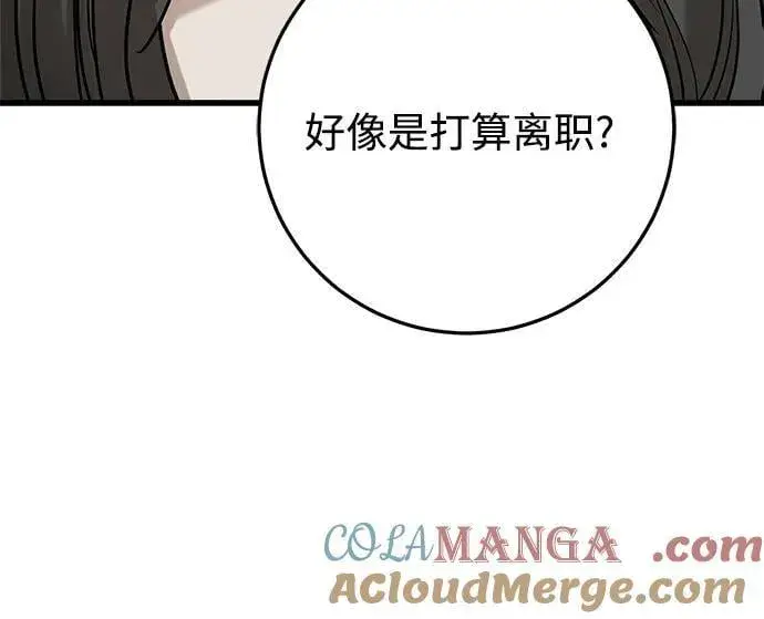 漫画《恨不得吃掉妳》第68话第58张图