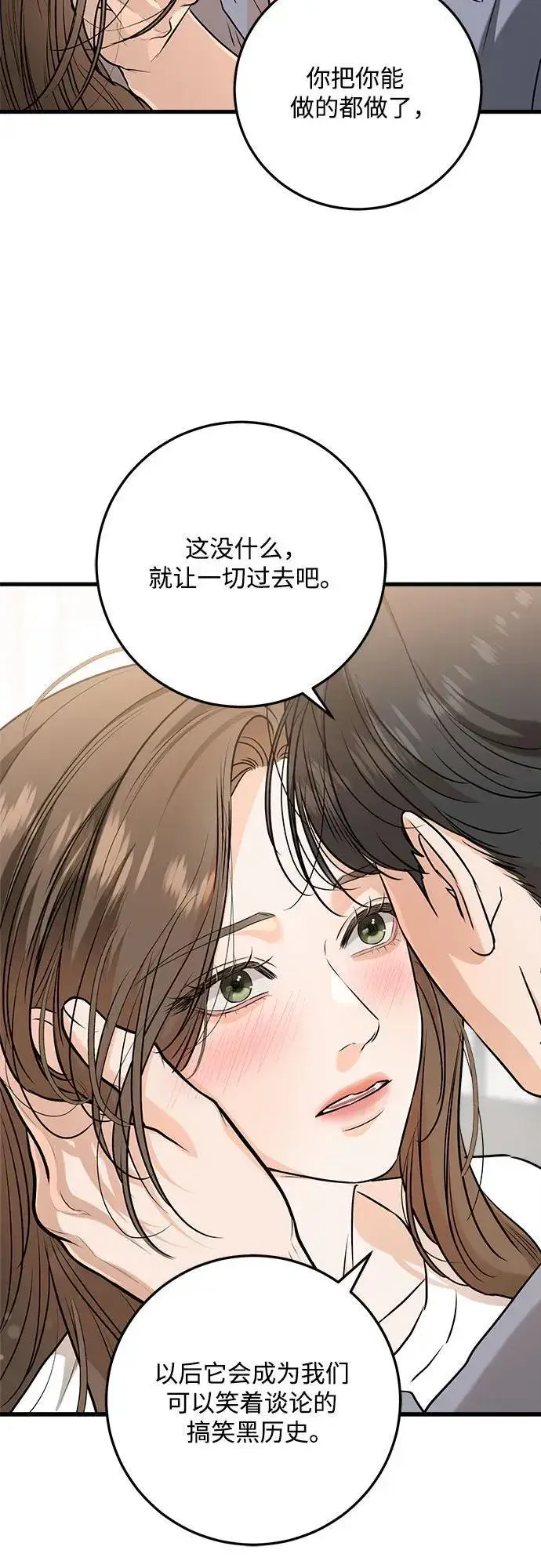 漫画《恨不得吃掉妳》第68话第6张图