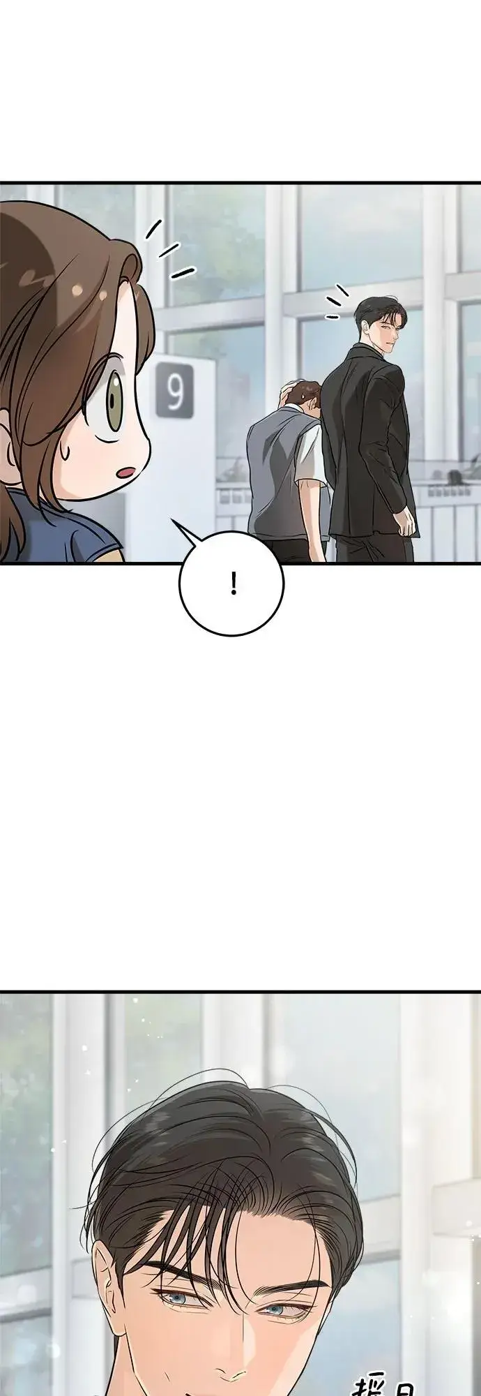 漫画《恨不得吃掉妳》第69话第15张图